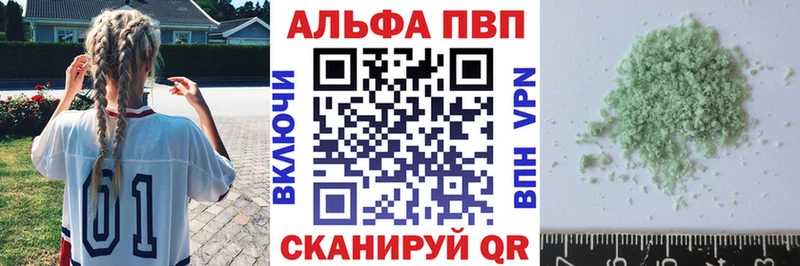 A-PVP СК КРИС  цены наркотик  Армянск 