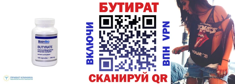 БУТИРАТ BDO 33% Армянск