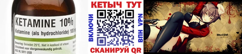 КЕТАМИН VHQ  Армянск 