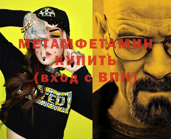 амфетамин Армянск