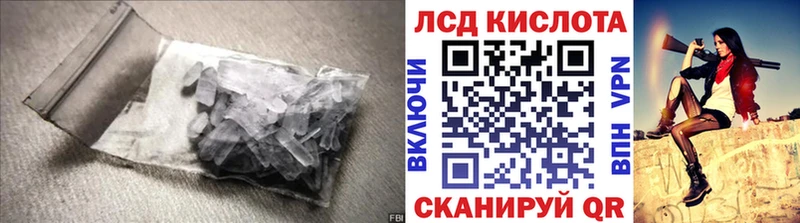 ЛСД экстази кислота  Армянск 