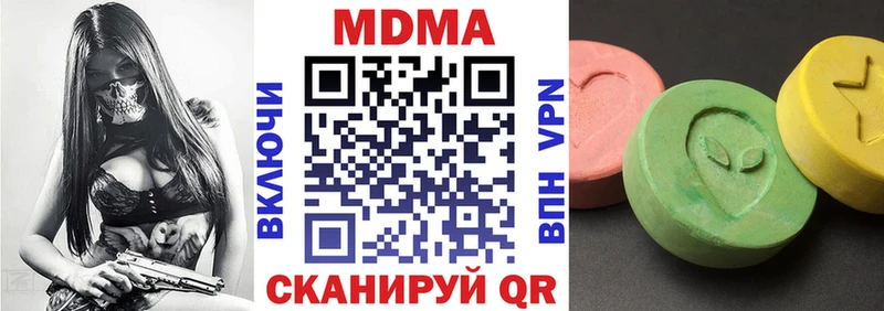 наркотики  Армянск  МДМА кристаллы 